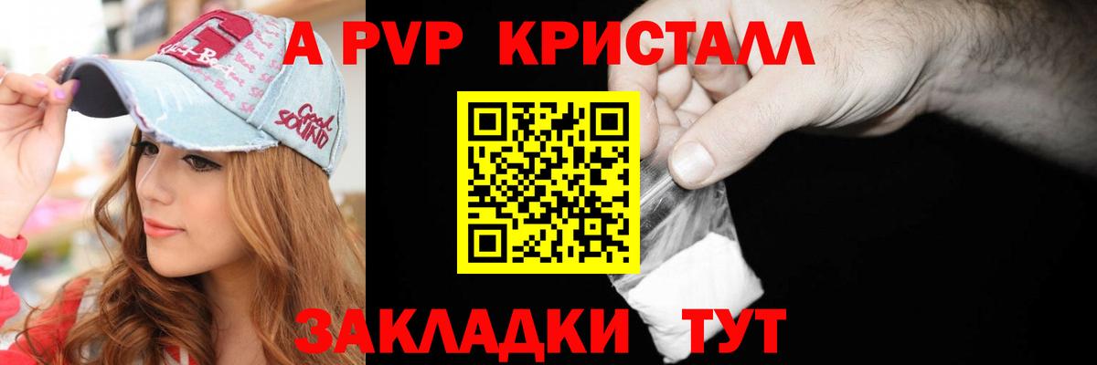 Alpha-PVP VHQ  APVP  Владивосток  Вход с VPN 