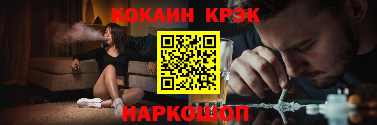 Владивосток  Кокаин Боливия  COCAIN Колумбийский  Вход с VPN 