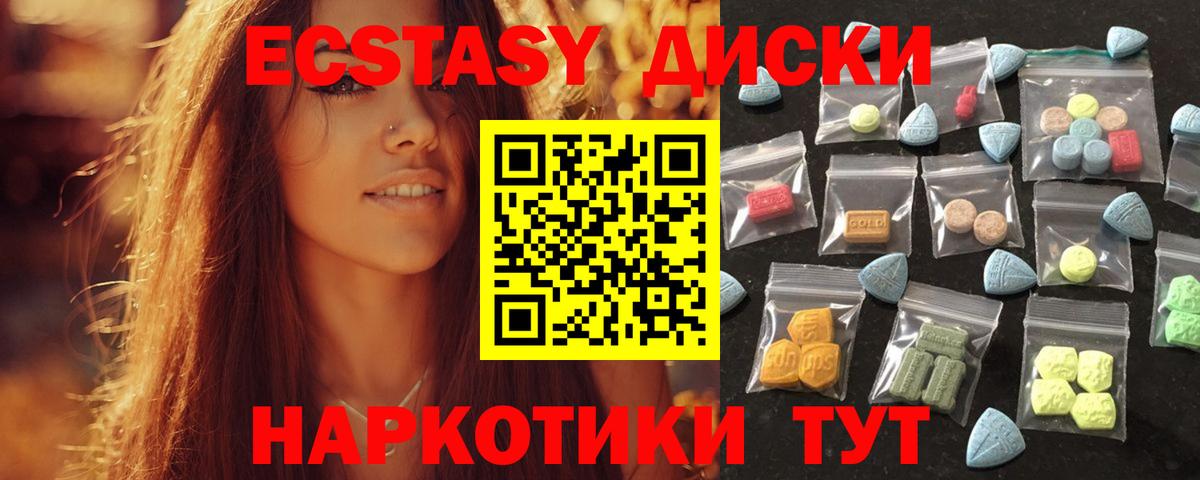 ЭКСТАЗИ MDMA Владивосток