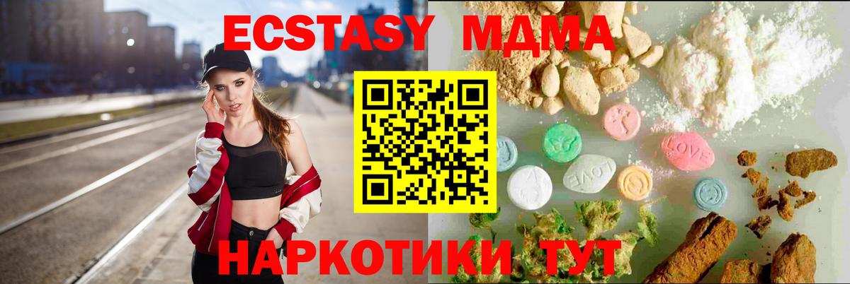 Ecstasy  сколько стоит  Вход с VPN  Владивосток  Ecstasy 280мг 