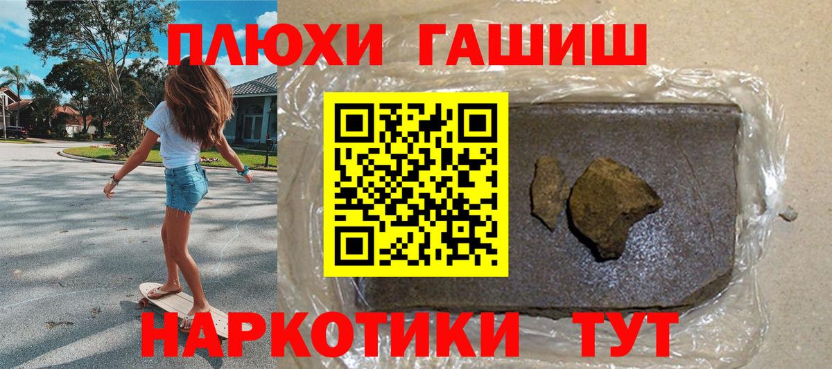 ГАШ hashish  ГАШИШ хэш  Владивосток  Вход с VPN 