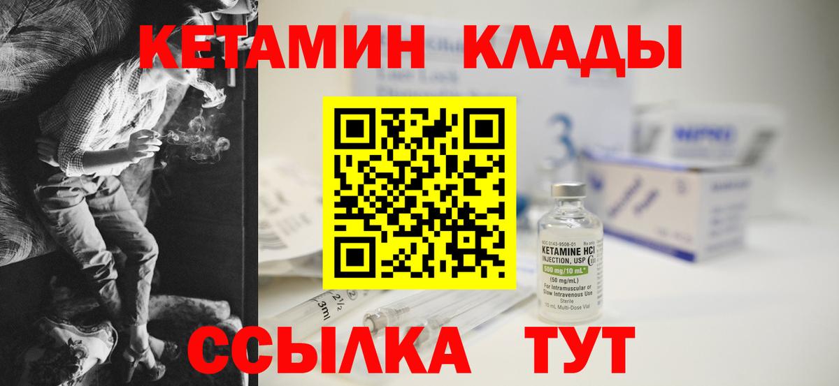 Кетамин ketamine Владивосток