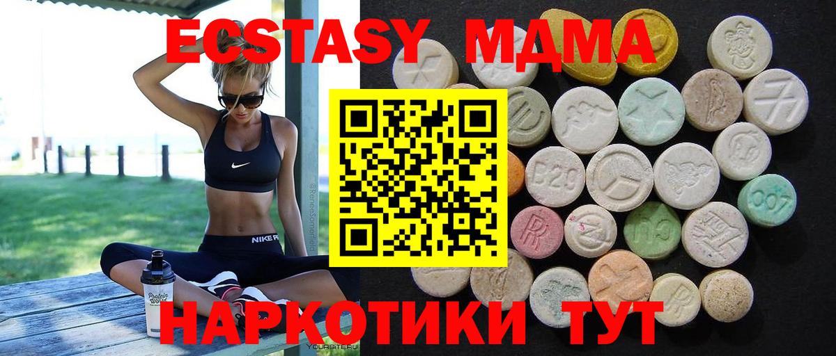 MDMA молли Владивосток