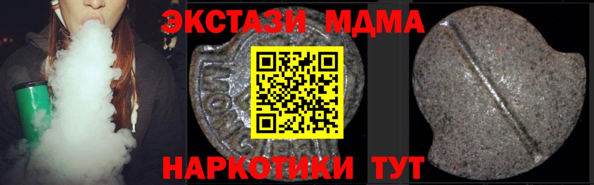 MDMA crystal  Вход с VPN  MDMA  Владивосток 