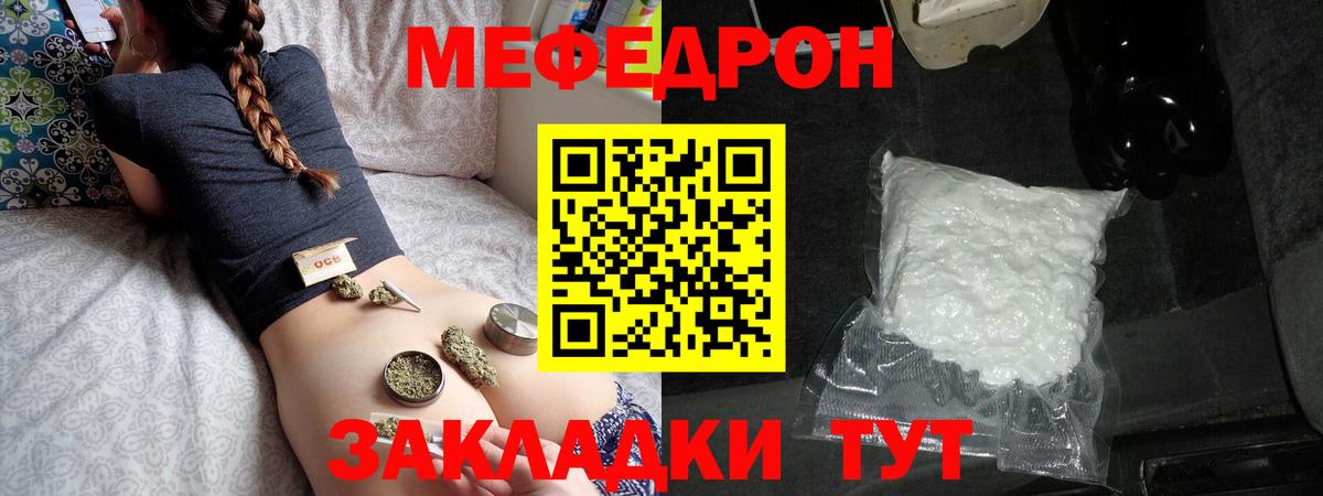 Владивосток  МЕФ мяу мяу  Меф  Вход с VPN  Меф 
