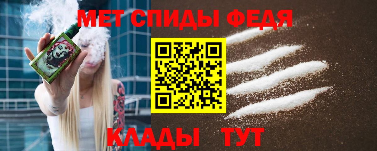 Владивосток  МЕТАМФЕТАМИН кристалл  Вход с VPN 