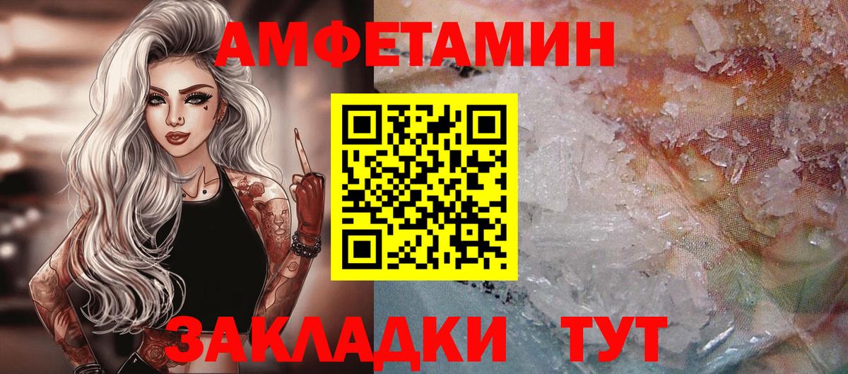 Метамфетамин винт Владивосток