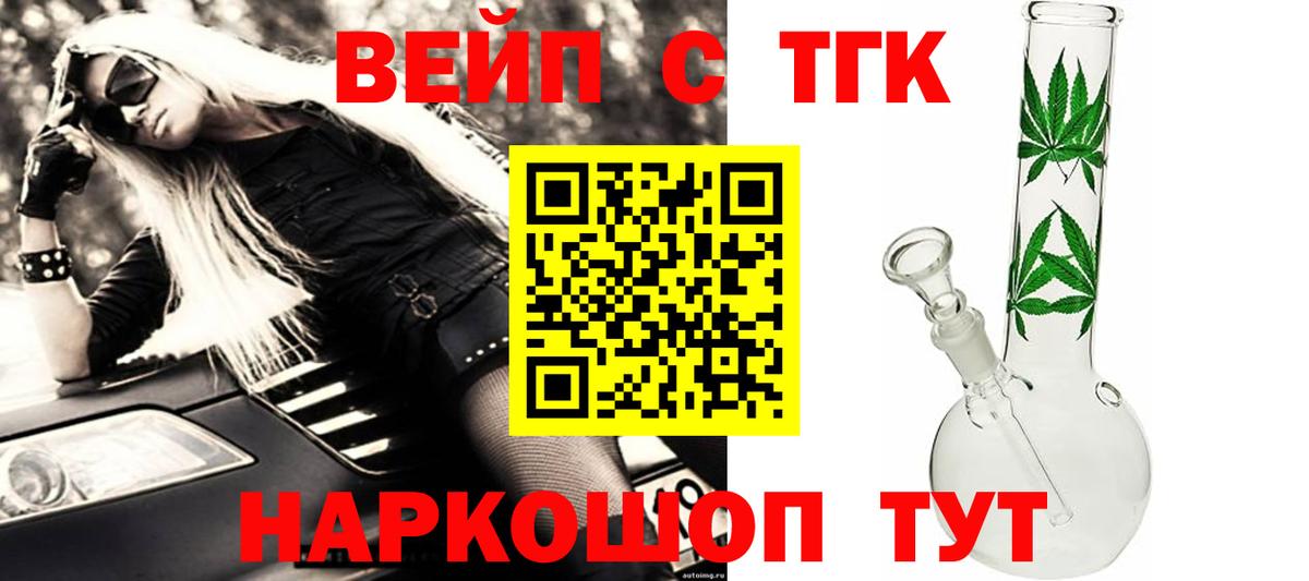 ТГК жижа Владивосток