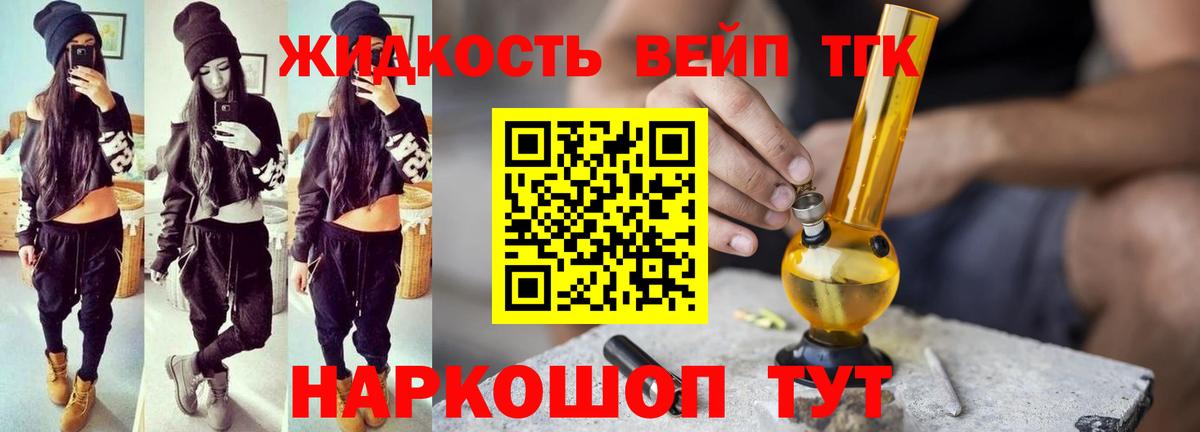 Владивосток  Cocaine  Каннабис  Экстази  ГАШИШ  Вход с VPN  Меф  