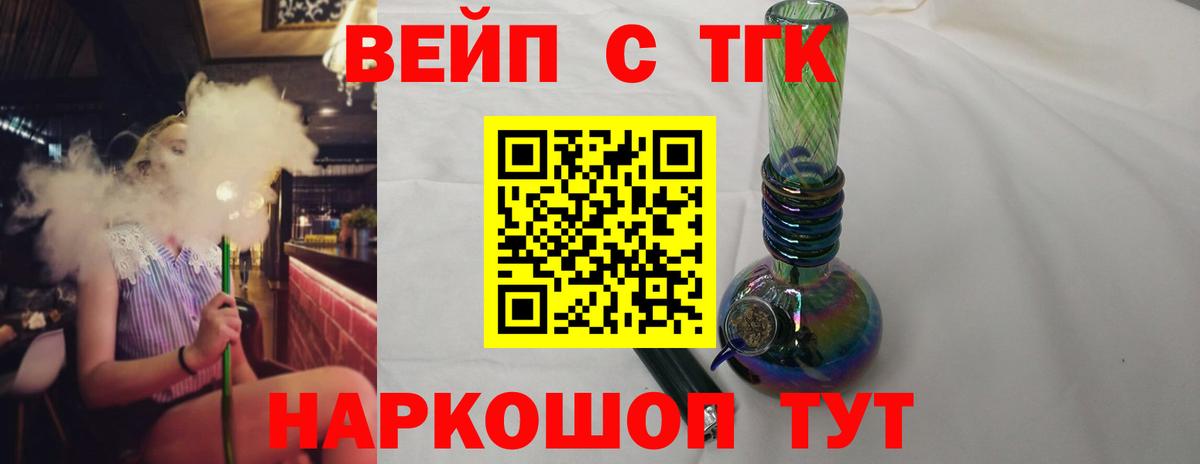 купить наркотики сайты  Вход с VPN  Дистиллят ТГК жижа  Владивосток  ТГК концентрат 