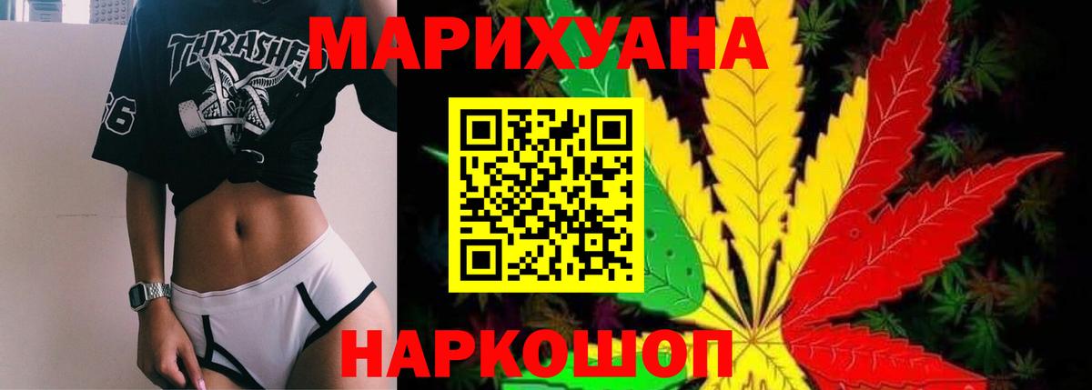 Бошки марихуана Amnesia  МАРИХУАНА Bruce Banner  Владивосток  Вход с VPN  Конопля SATIVA & INDICA 